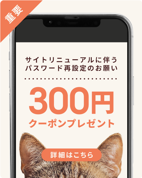 公式】プレミアムキャットフード専門店「たまのおねだり（tama
