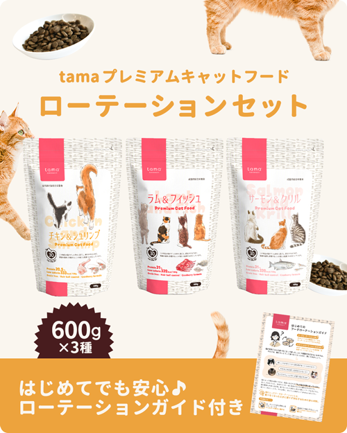 公式】プレミアムキャットフード専門店「たまのおねだり（tama